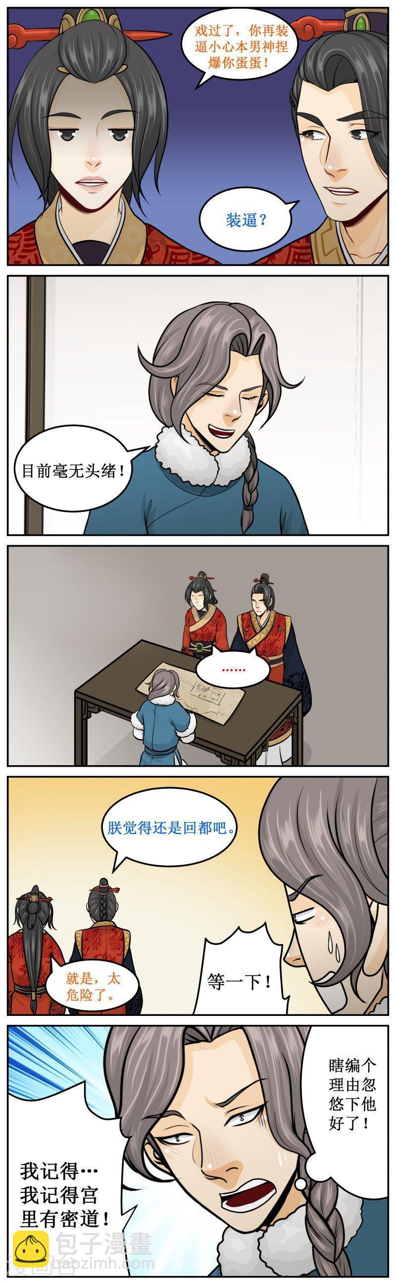 277-3 密道3