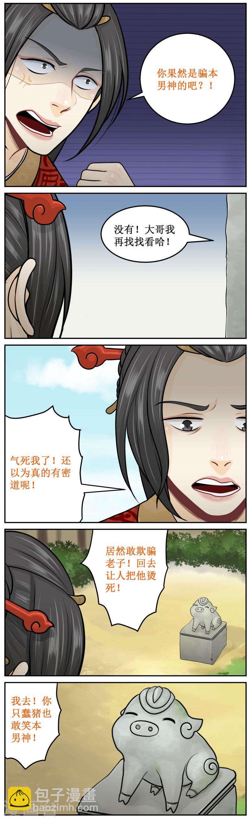 279-3 猪1