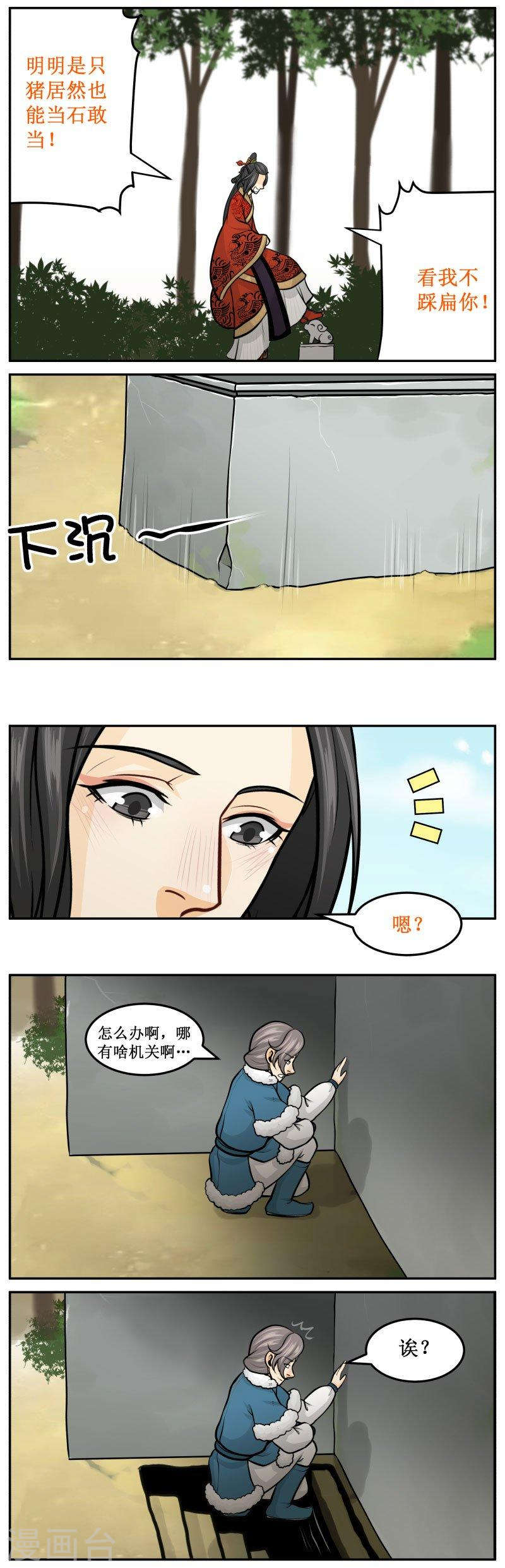 279-3 猪2