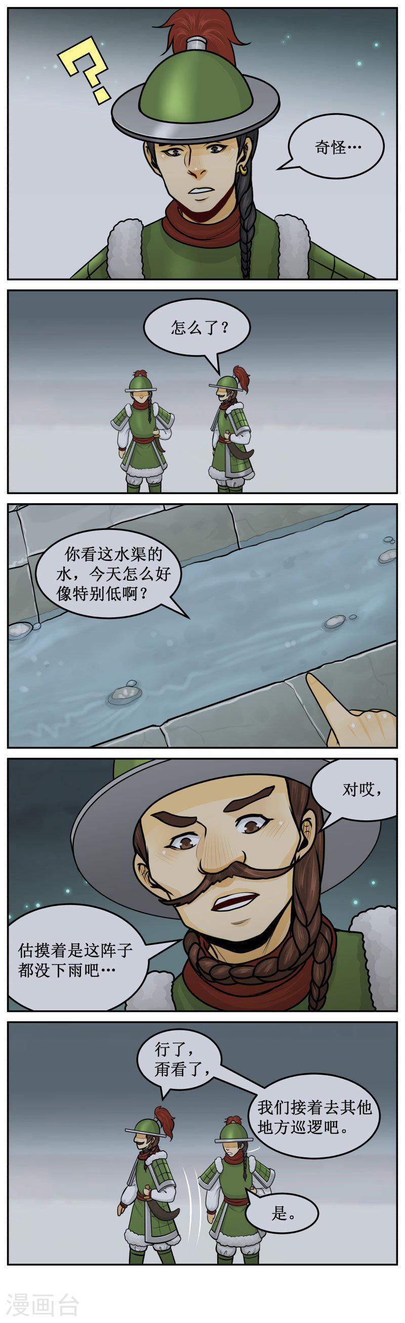 282-3 水渠1