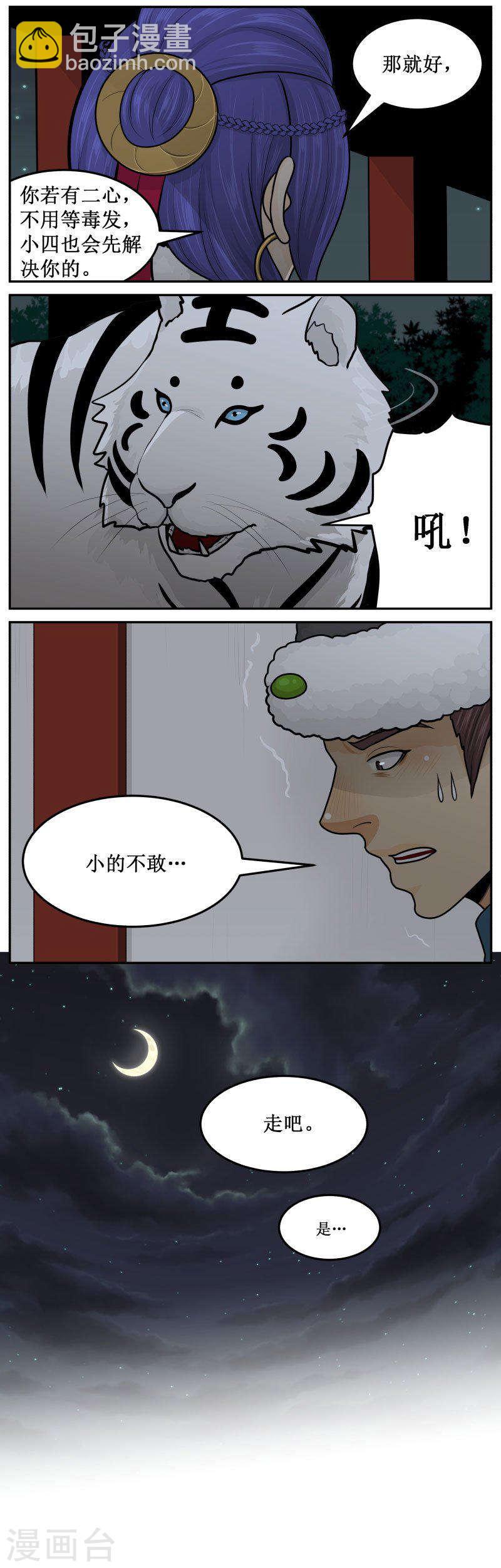 285-2 以为你忘了2