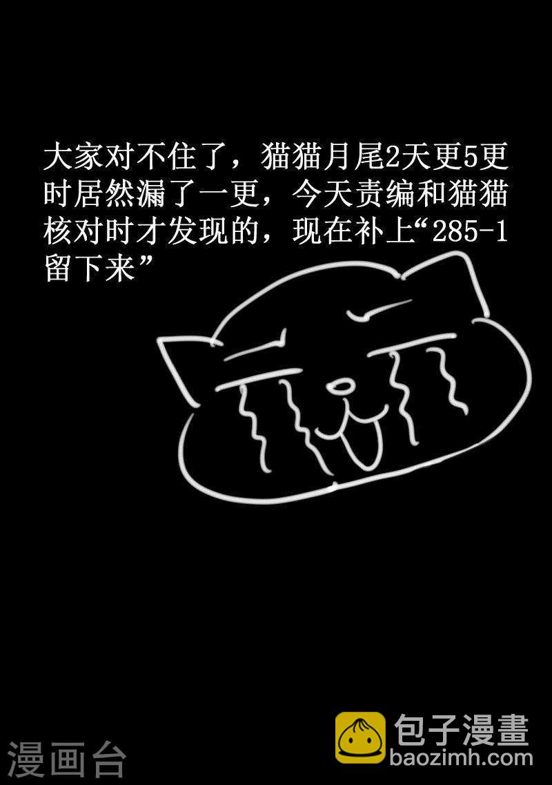 285-2 以为你忘了5