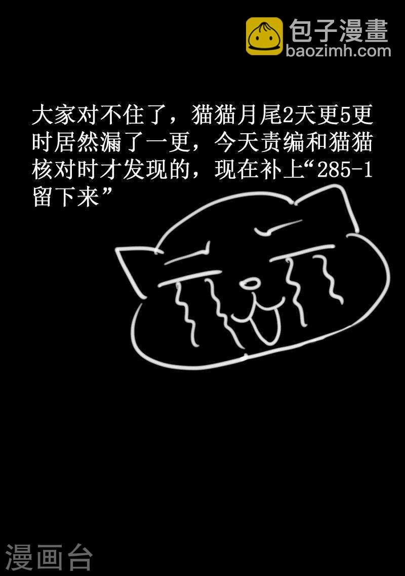 285-3 猴哥4