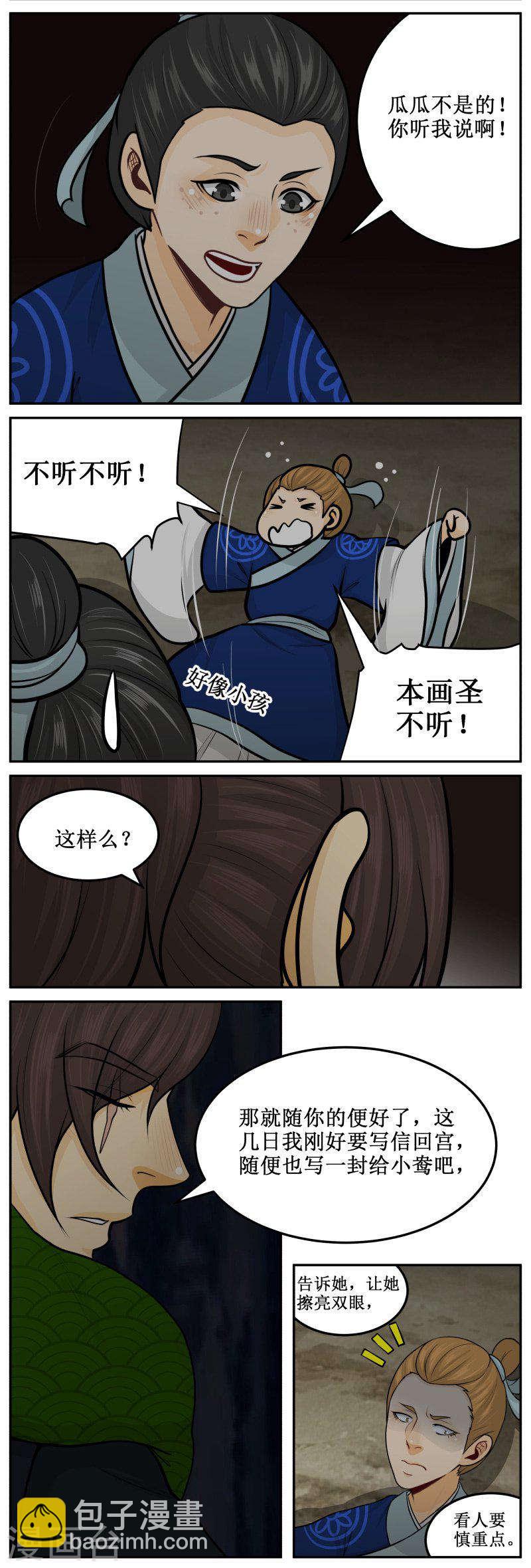 290-2 慎重1