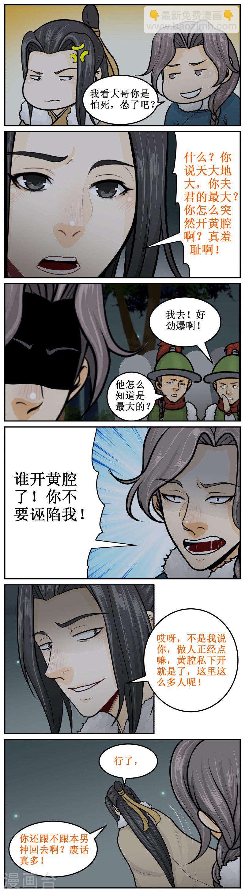 291-3 黄腔2