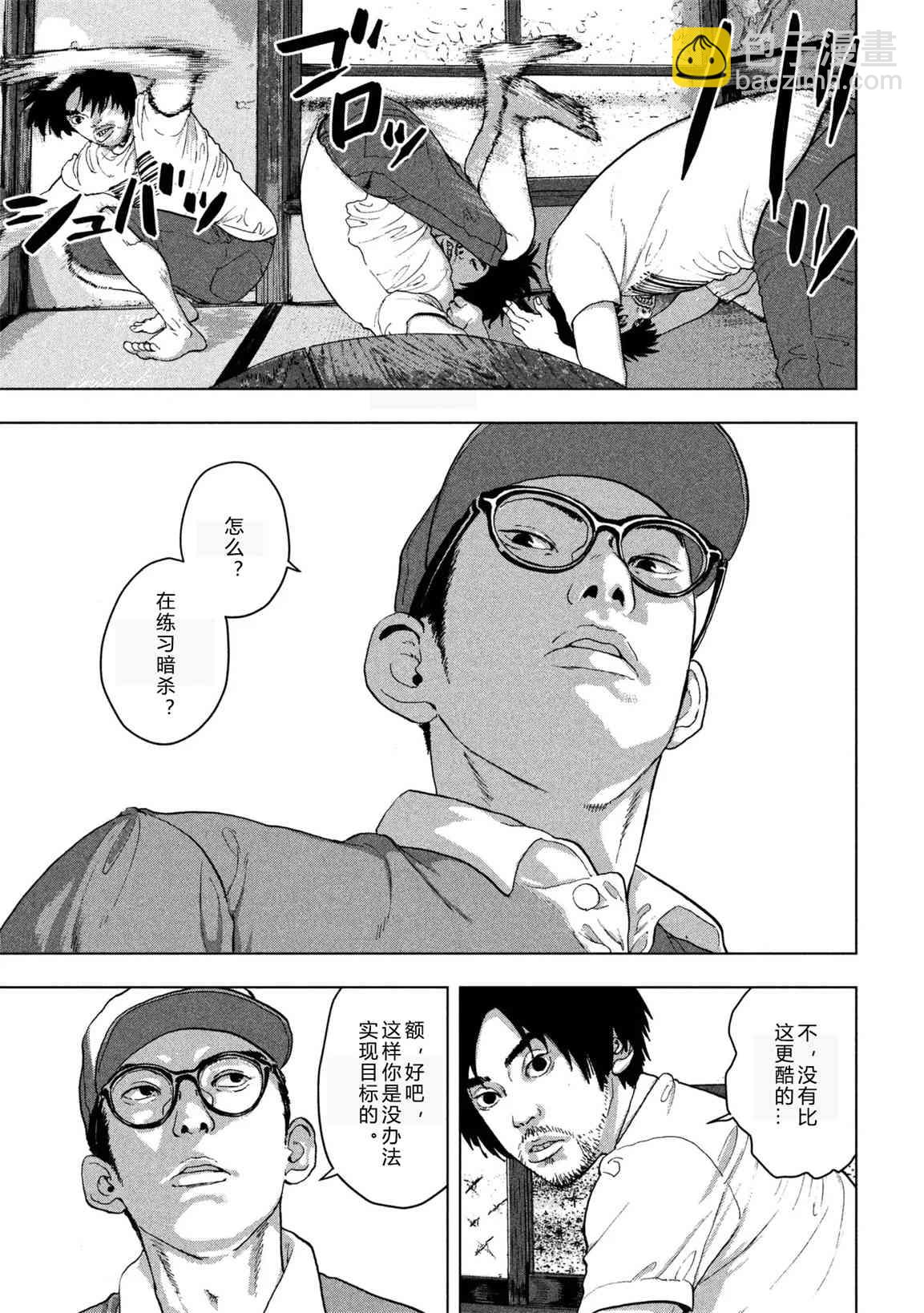 1话14
