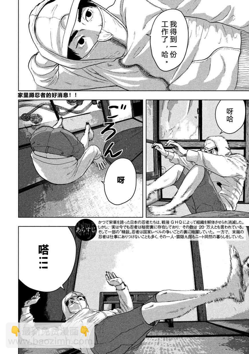 2话1