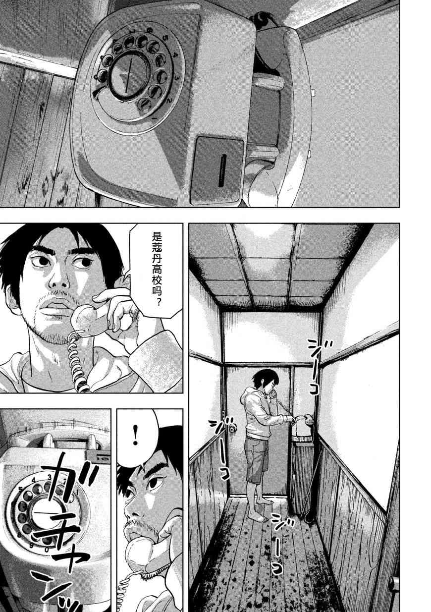 2话10