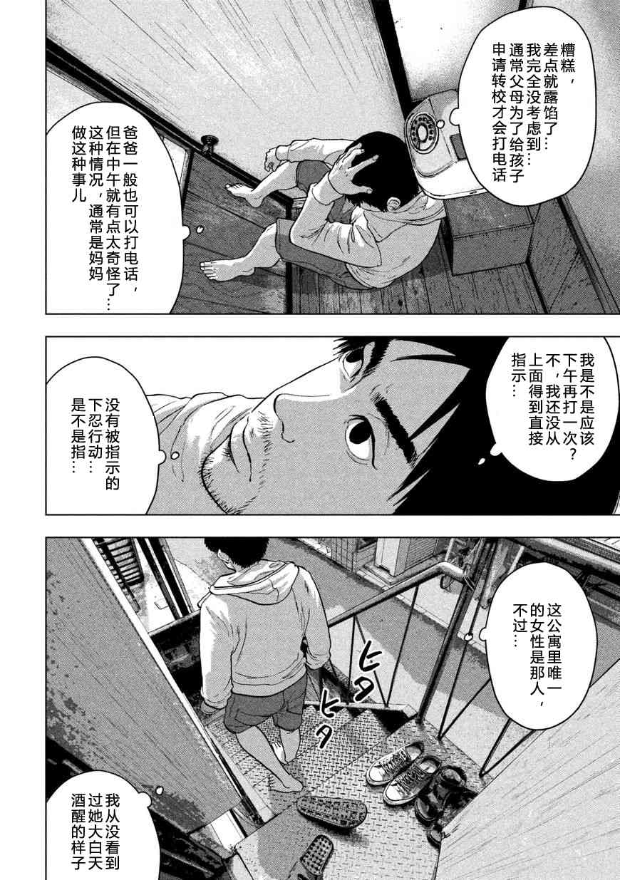2话11