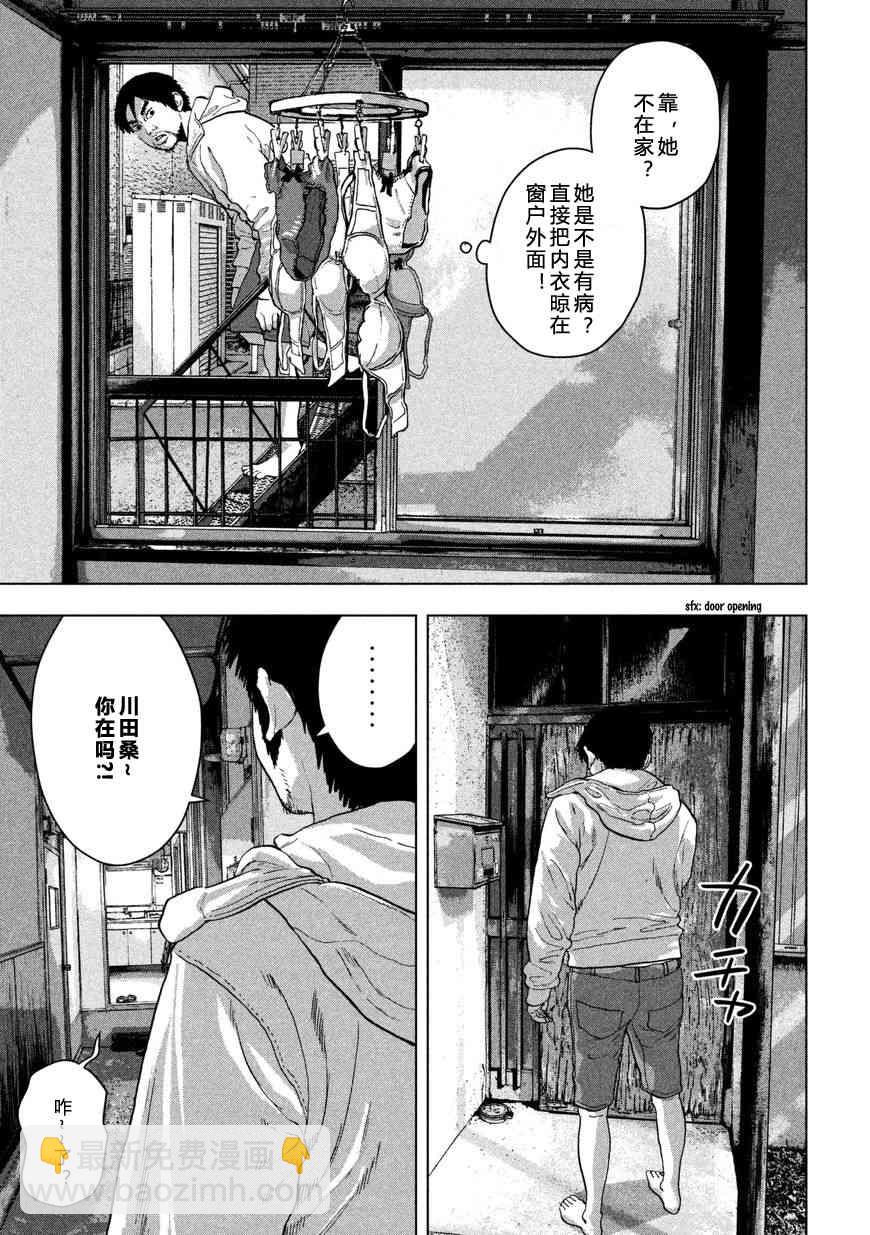 2话12