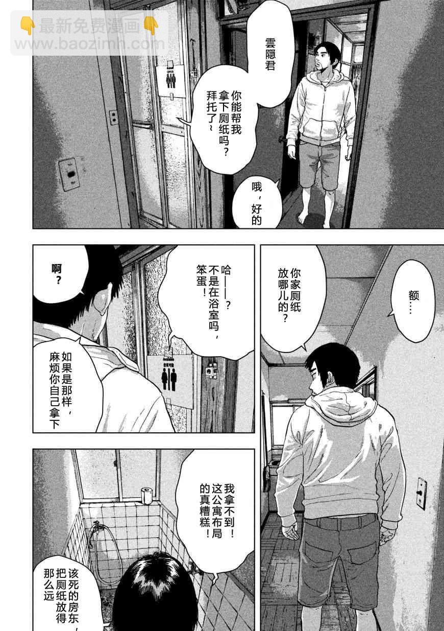 2话13