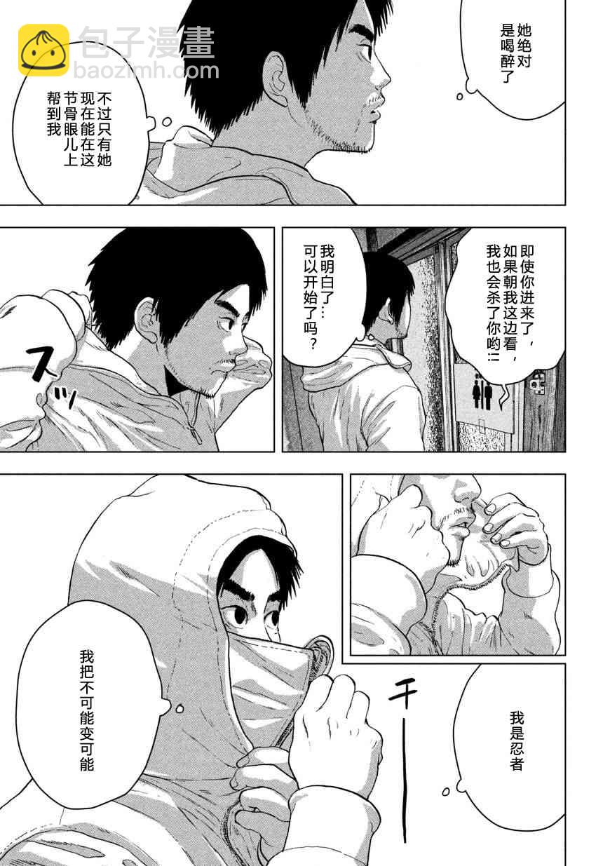 2话14