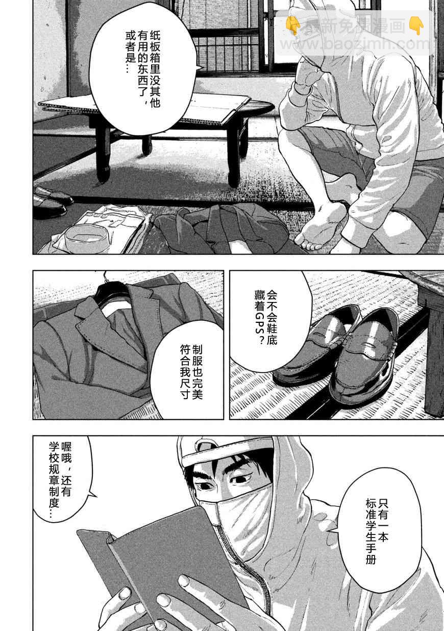 2话3