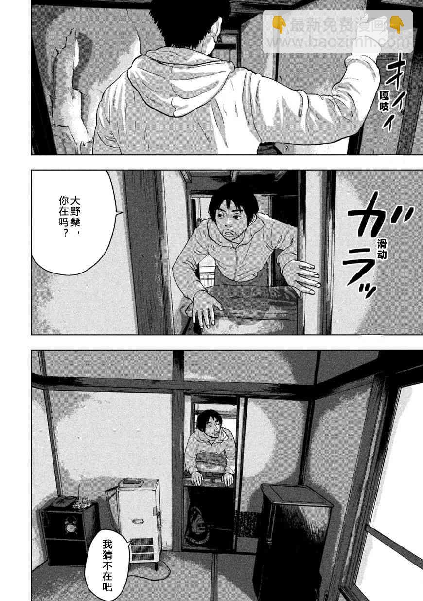 2话5