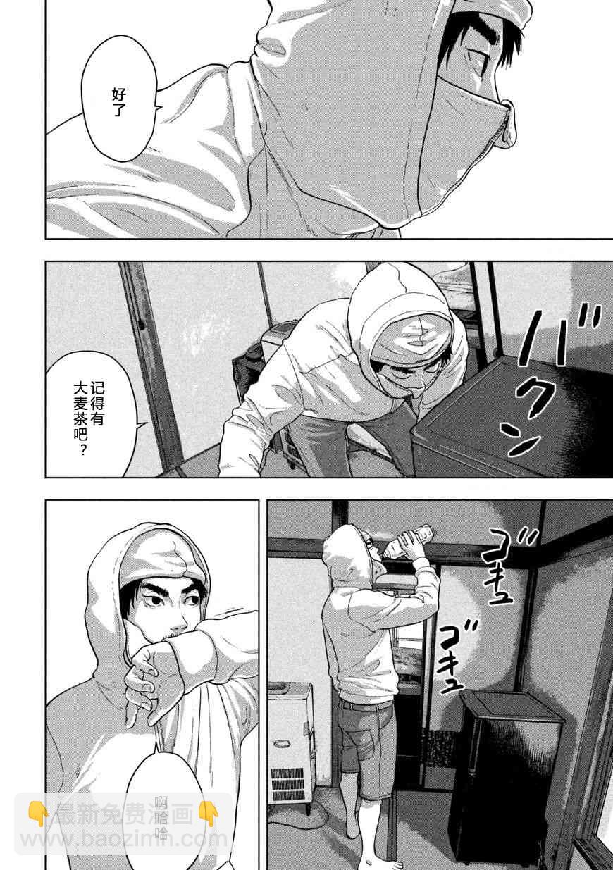 2话9