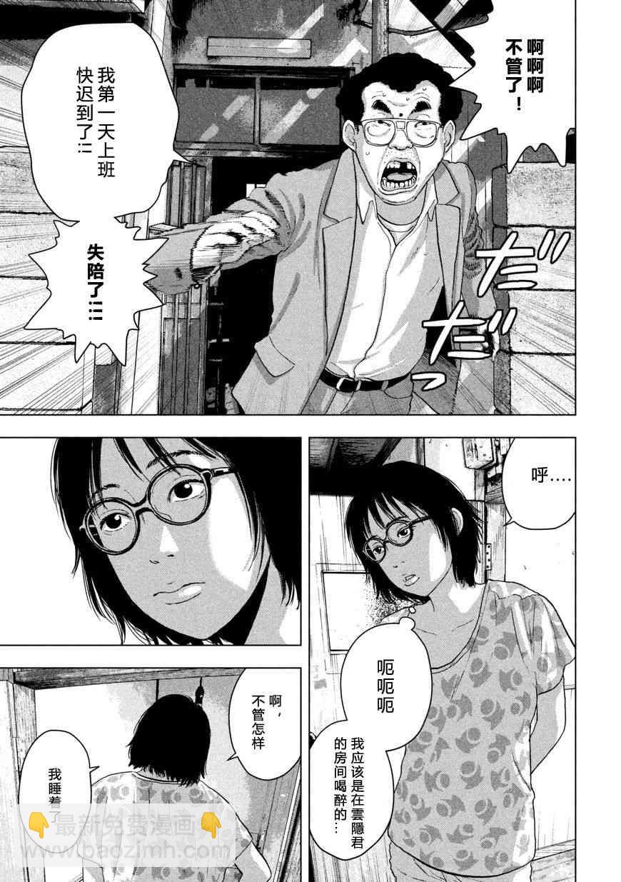 4话13
