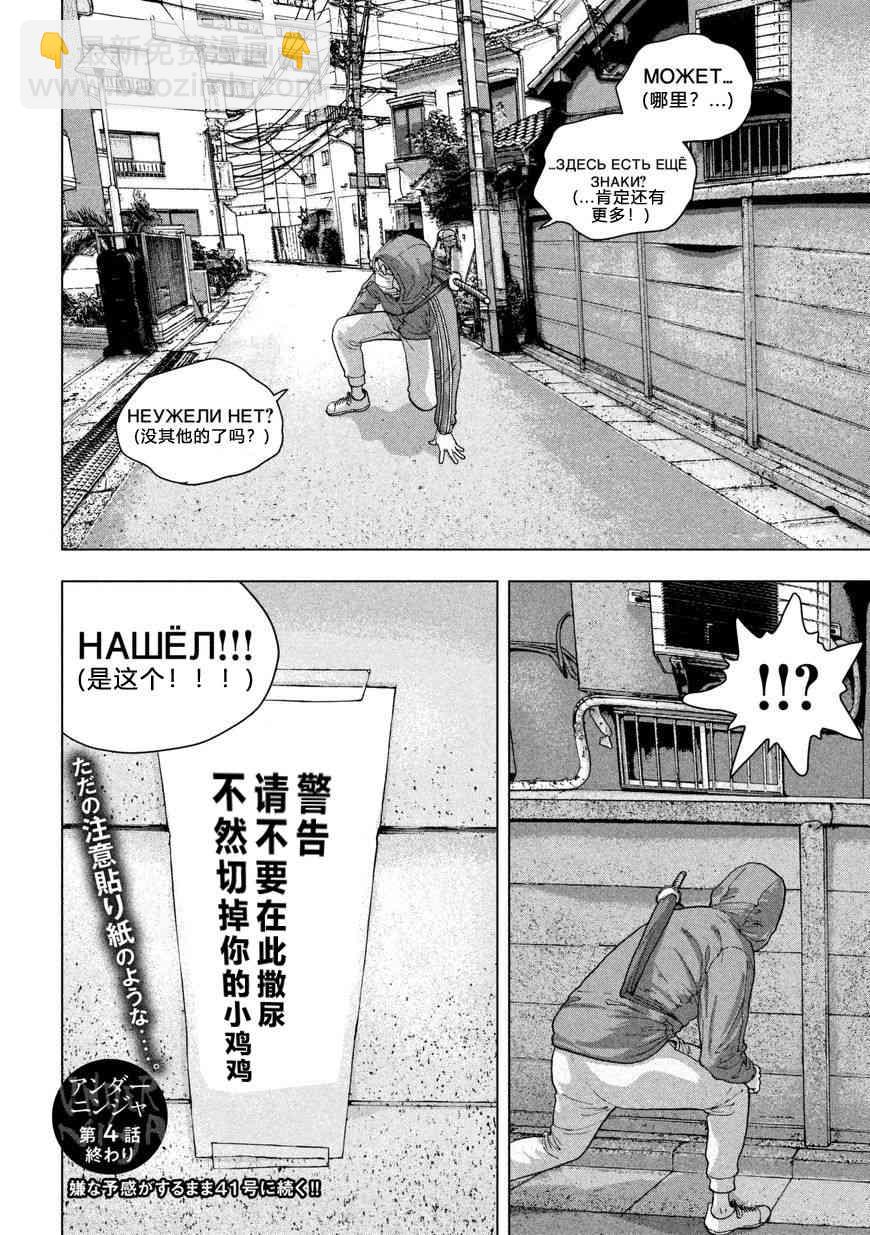 4话18