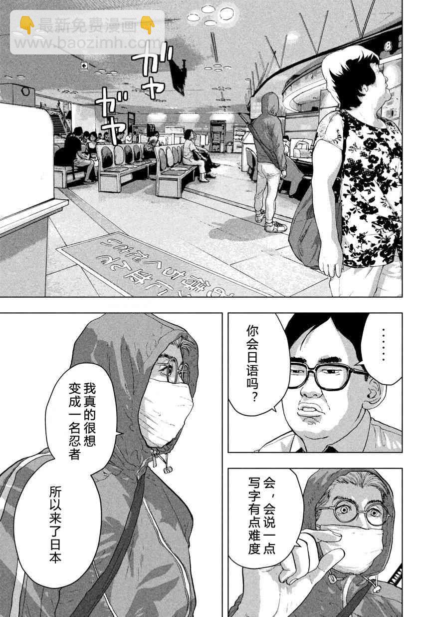 4话2