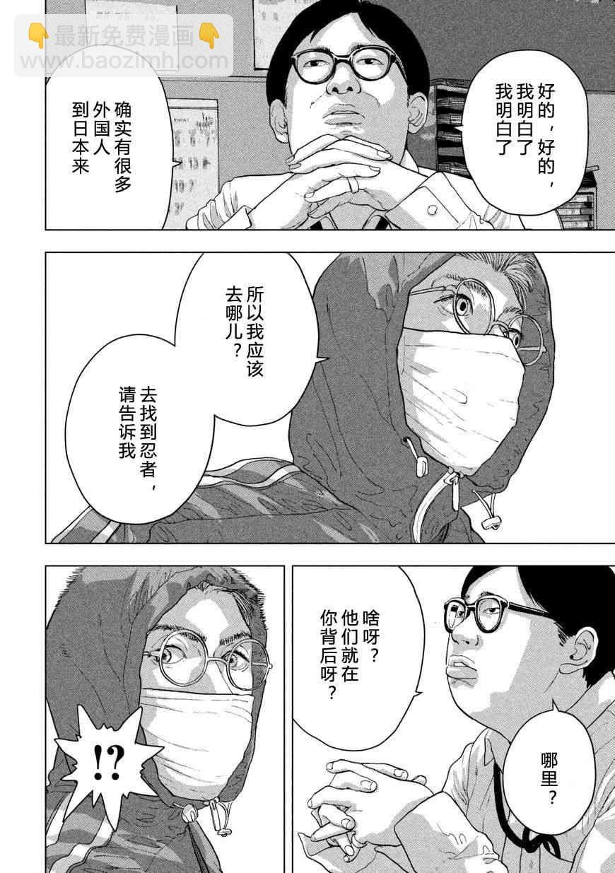 4话3