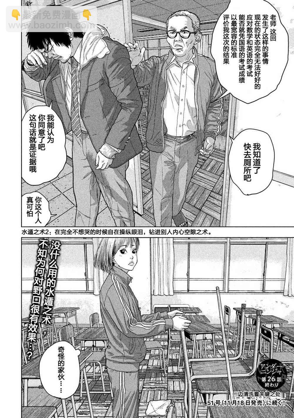 26话19
