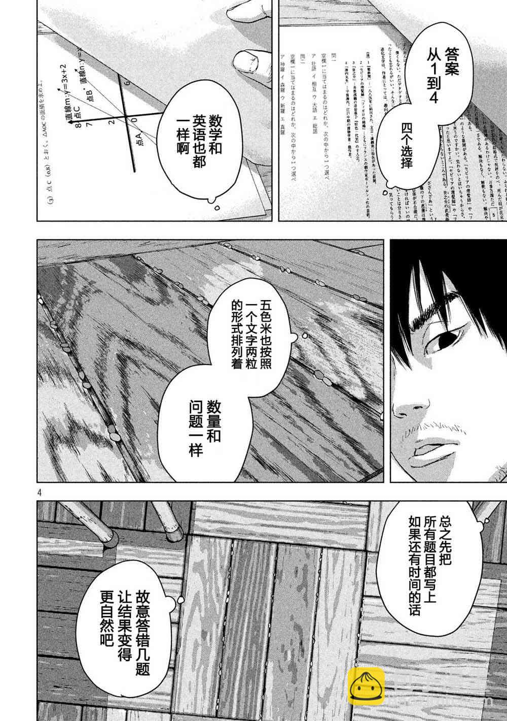 26话3