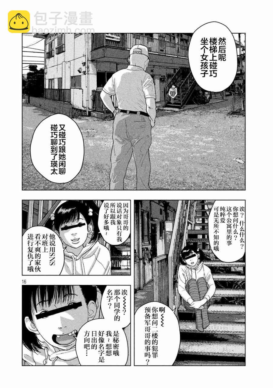 36话15