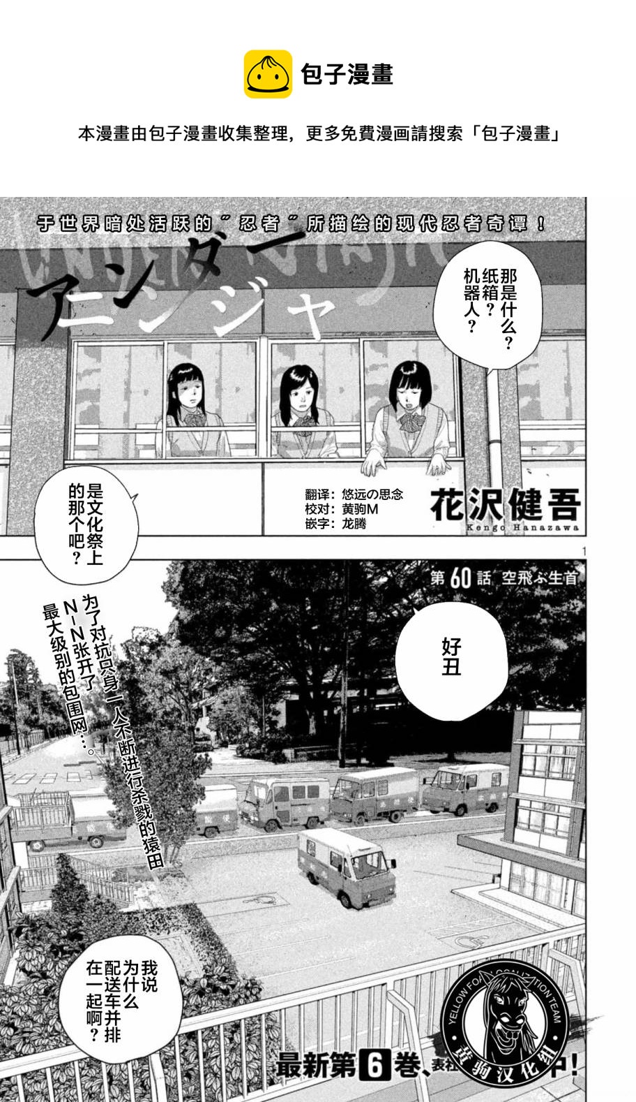 第60话0