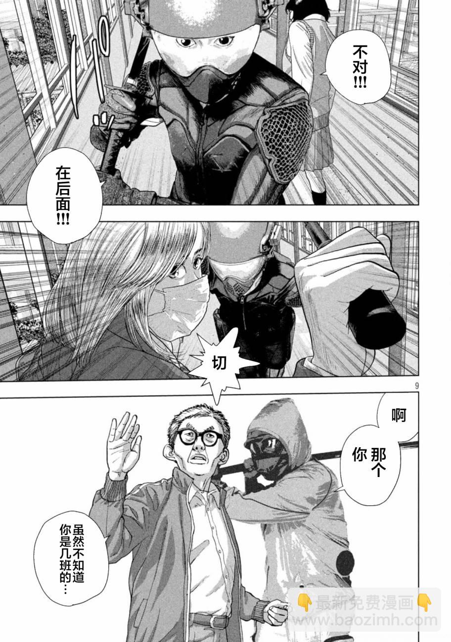 第60话8