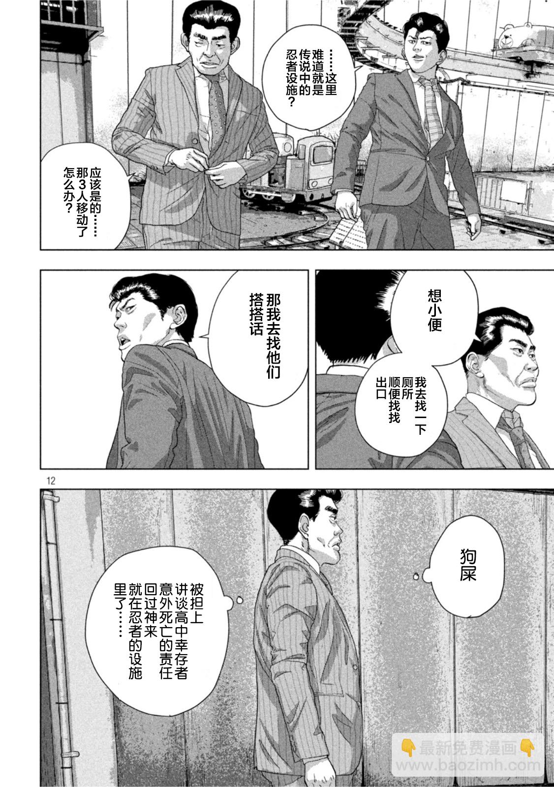 第78话10