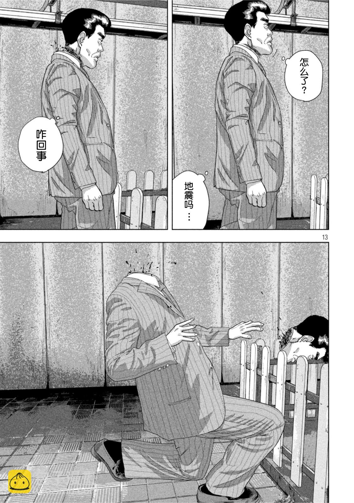 第78话11