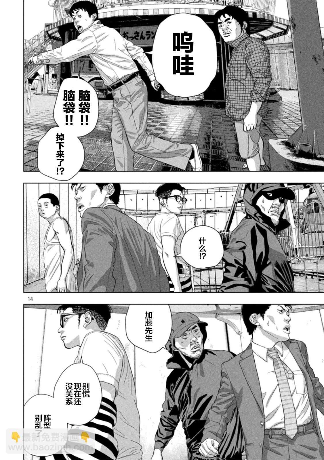 第78话12