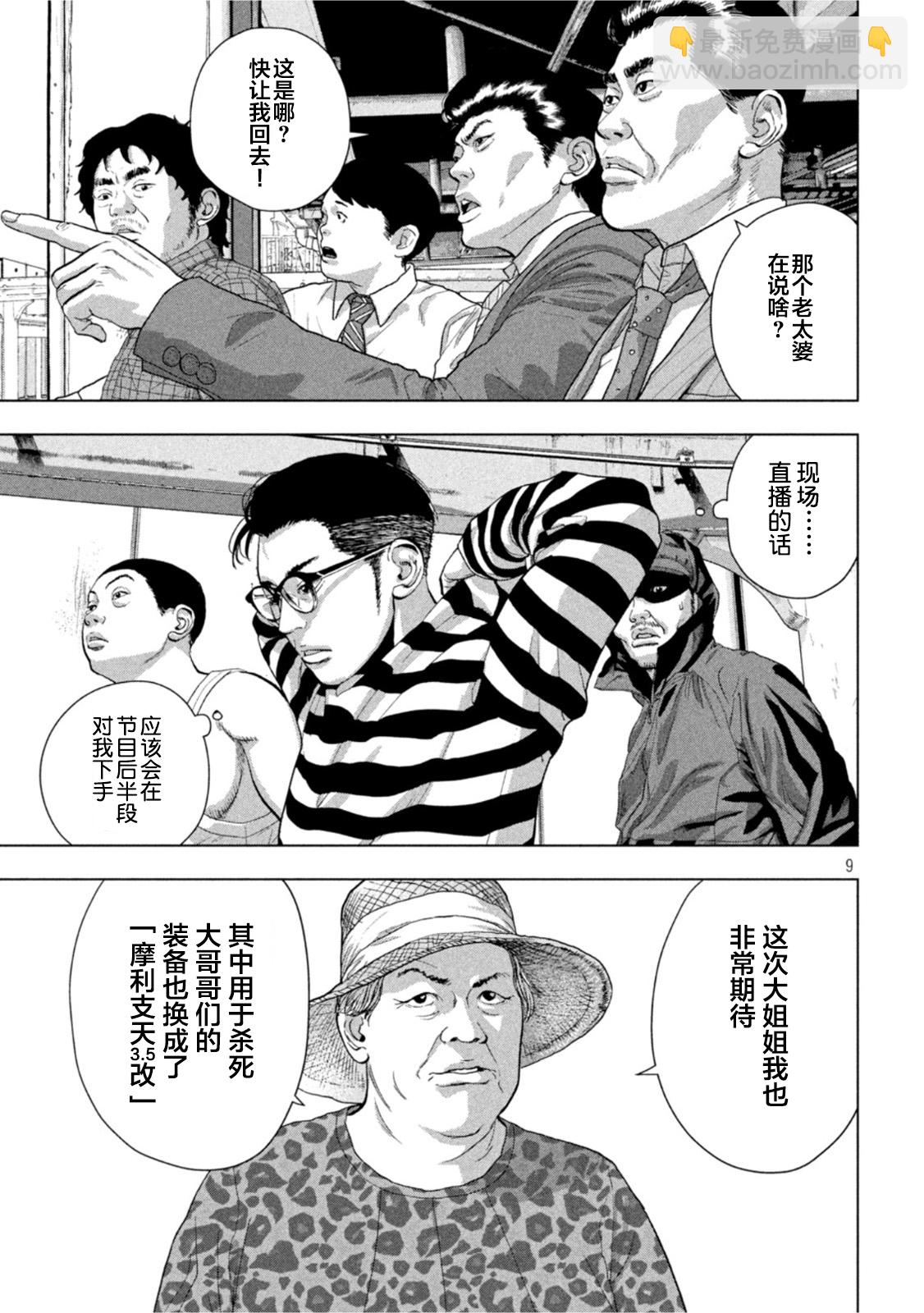 第78话7