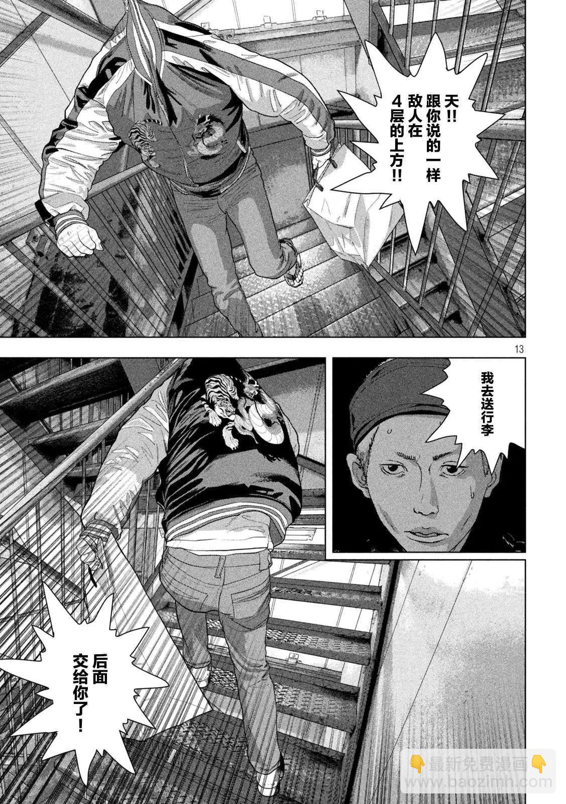 第94话12