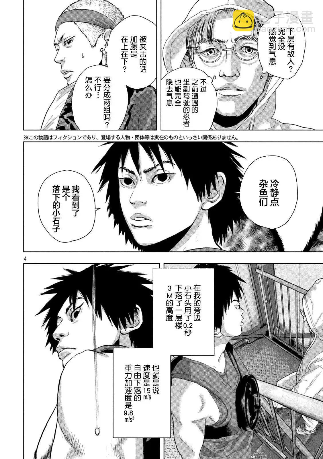 第94话3