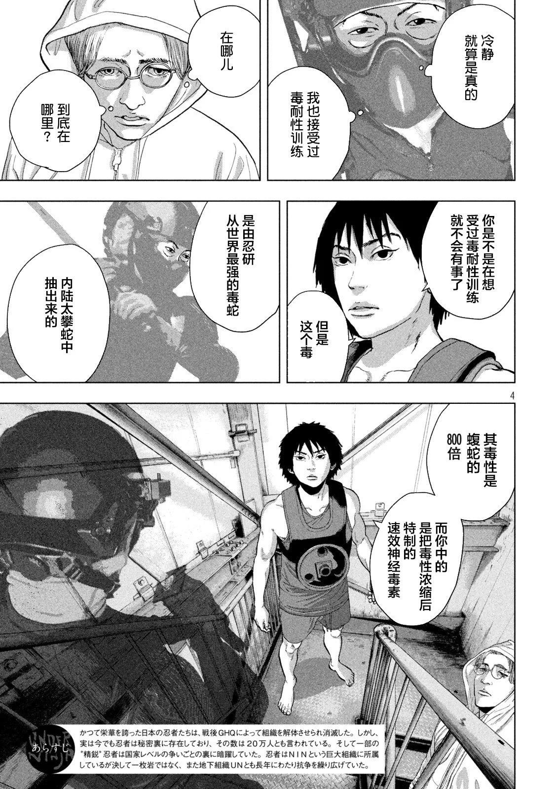 第95话3