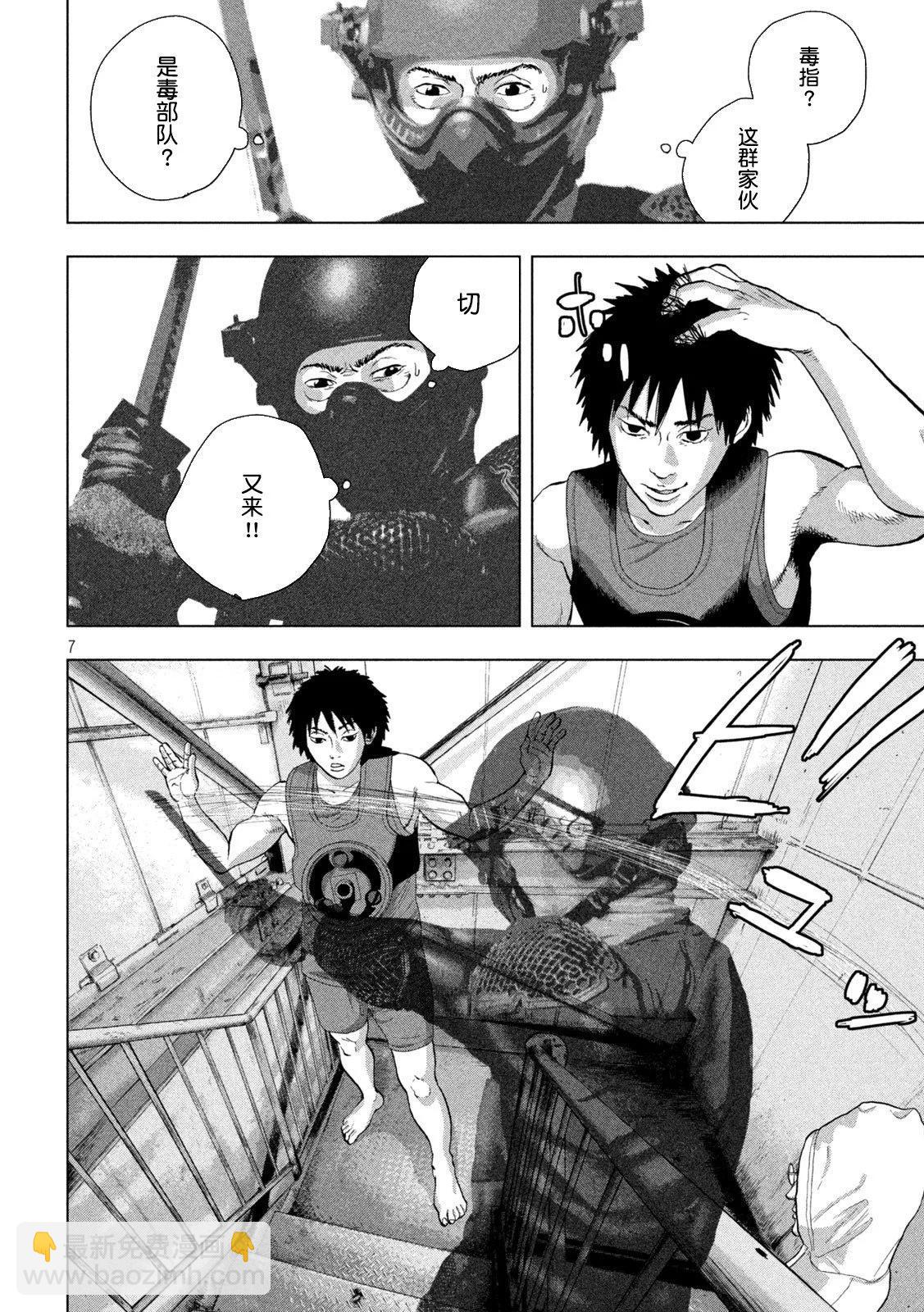 第95话6