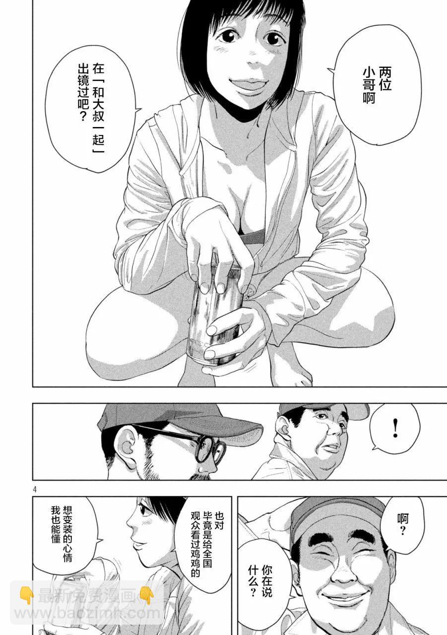 第117话3