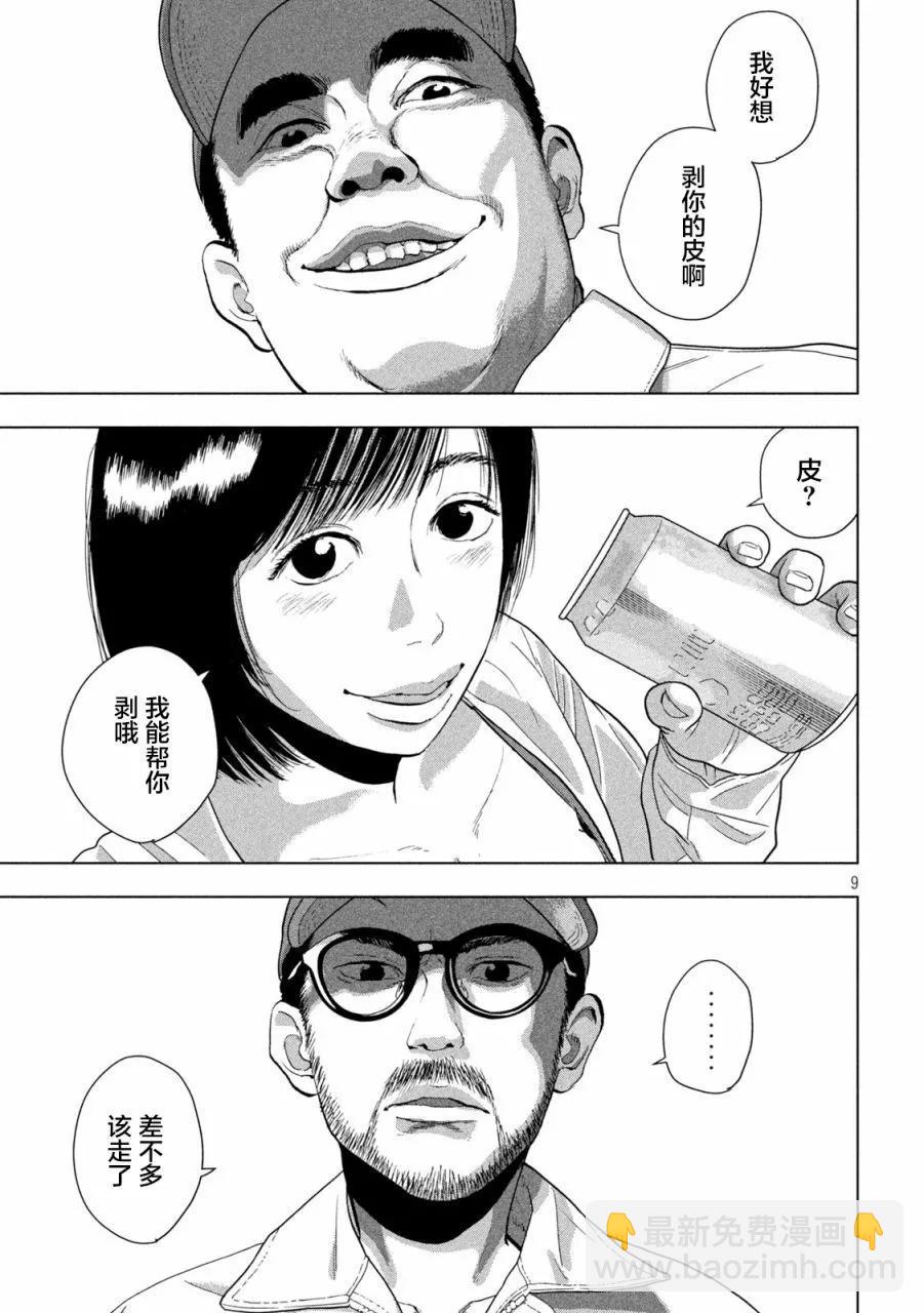 第117话8