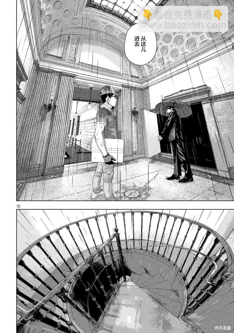 第135话9