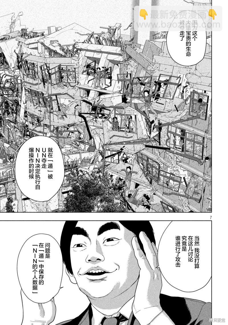 第137话6