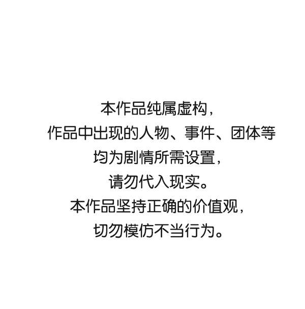 [第2话] 寄生虫0