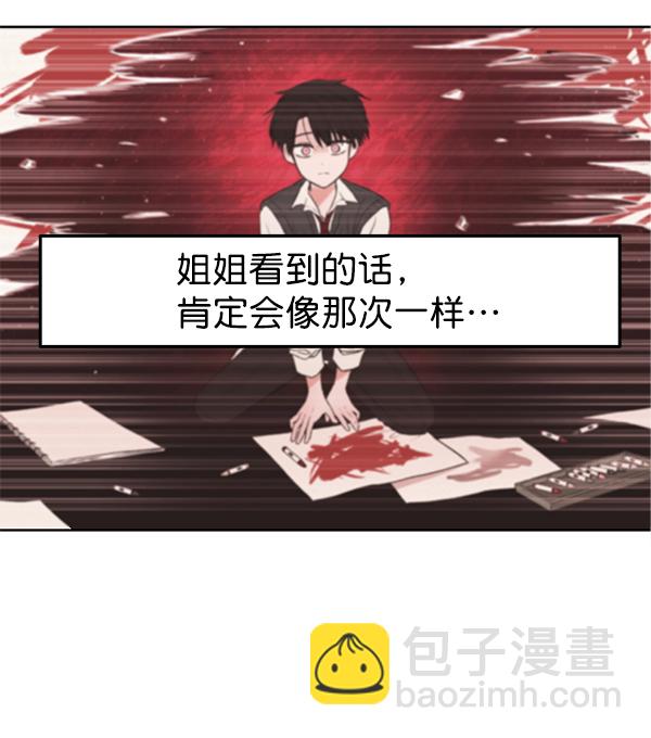 [第2话] 寄生虫108