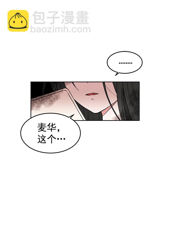 [第2话] 寄生虫109