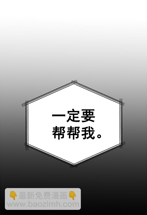 [第2话] 寄生虫11