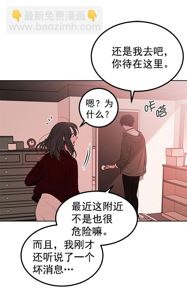 [第2话] 寄生虫118