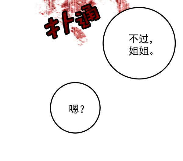 [第2话] 寄生虫125