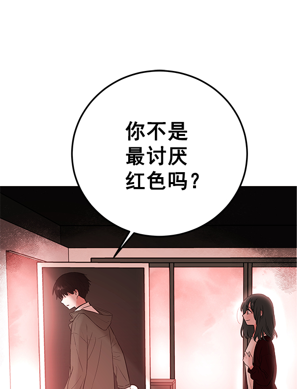 [第2话] 寄生虫126