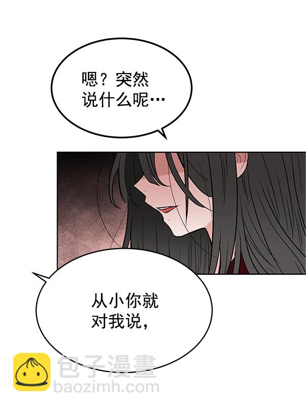 [第2话] 寄生虫129