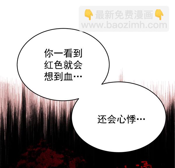 [第2话] 寄生虫130