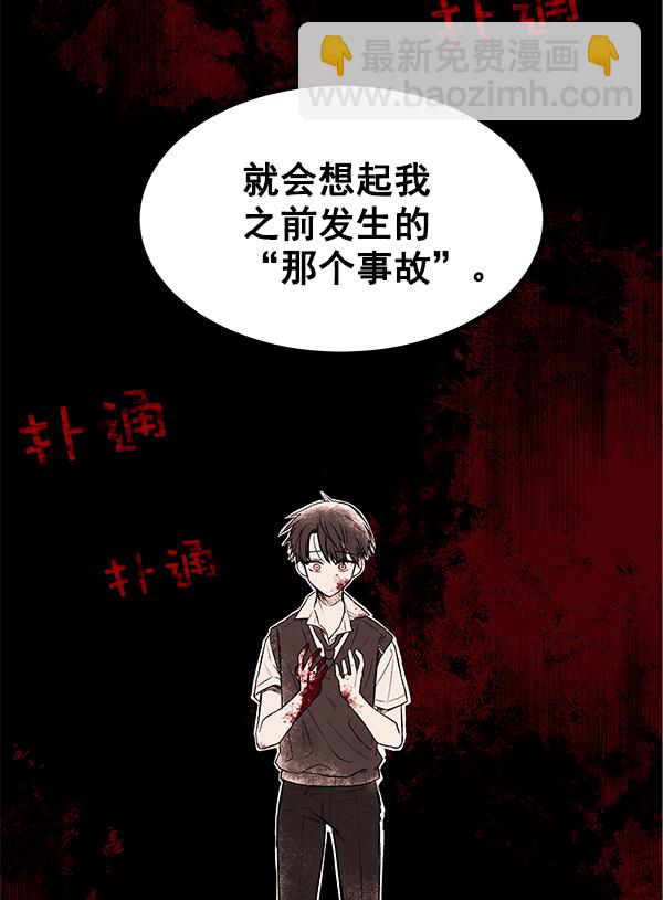 [第2话] 寄生虫131